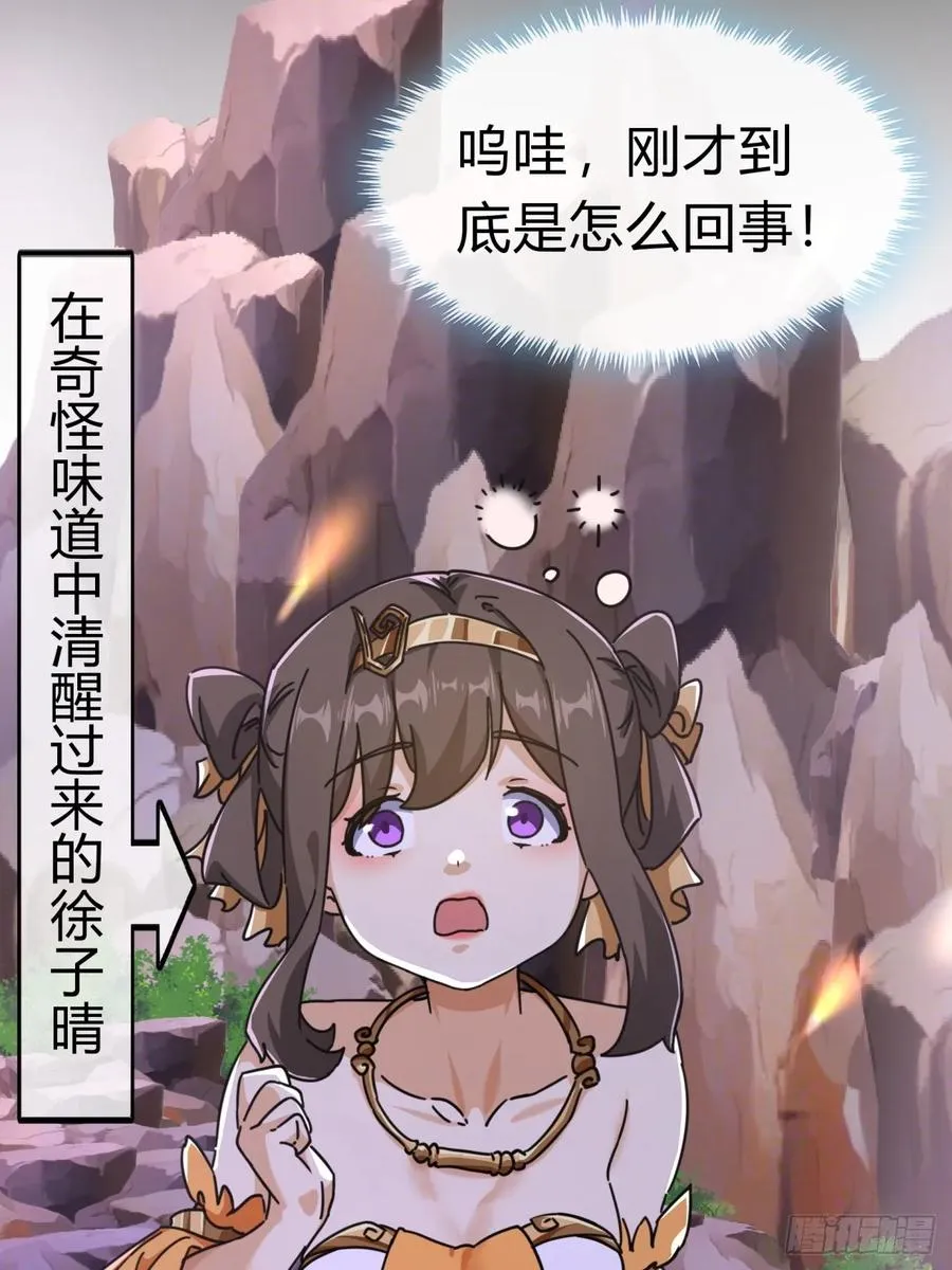 15话 奇怪的味道5