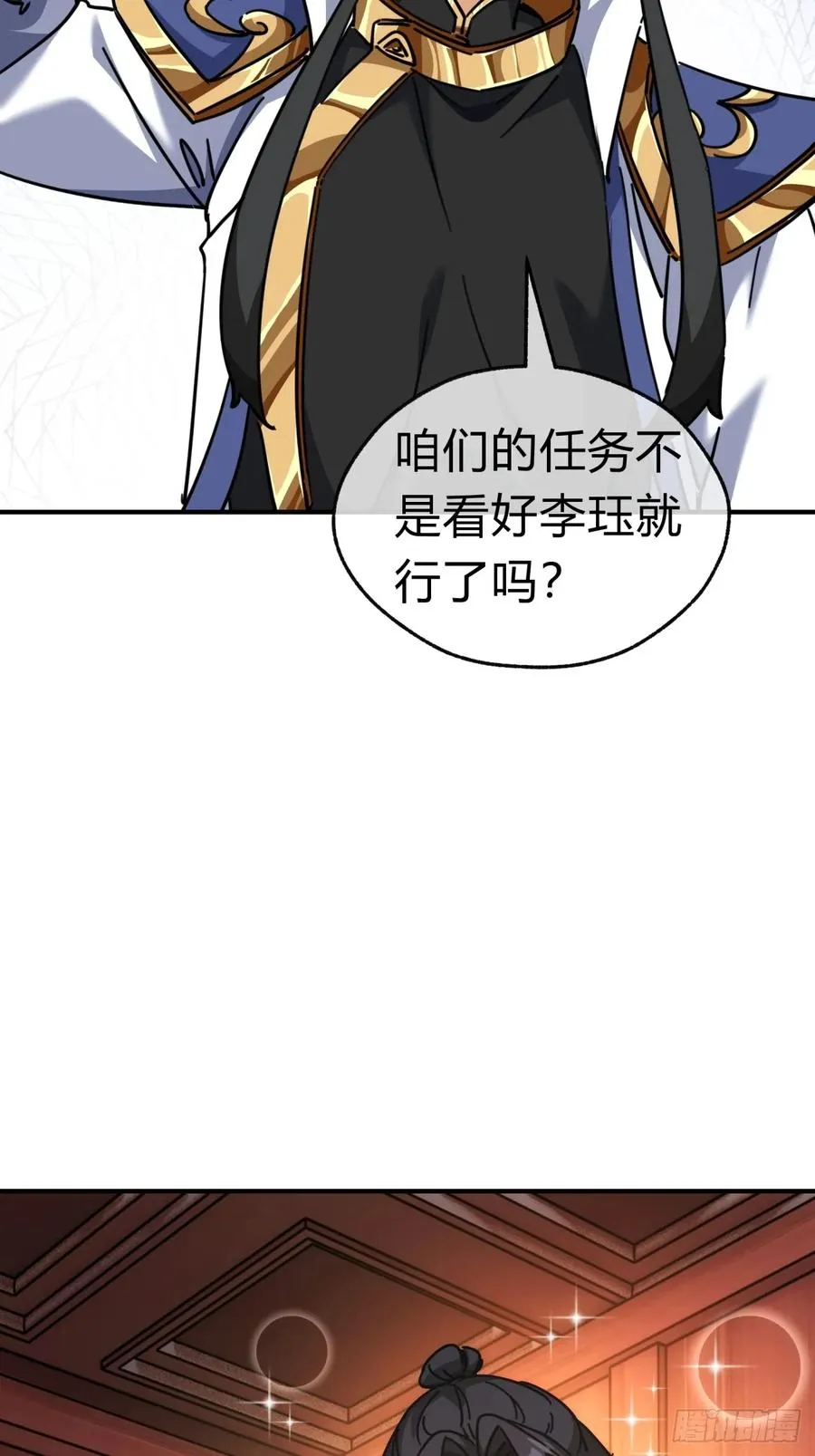 33话 青楼会友8