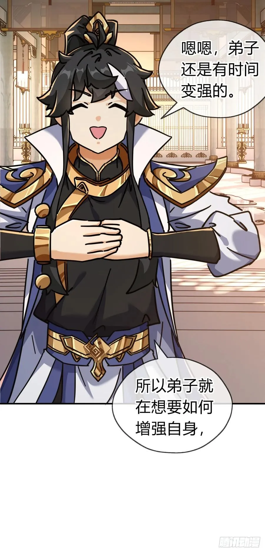 23话 师尊给点钱？28