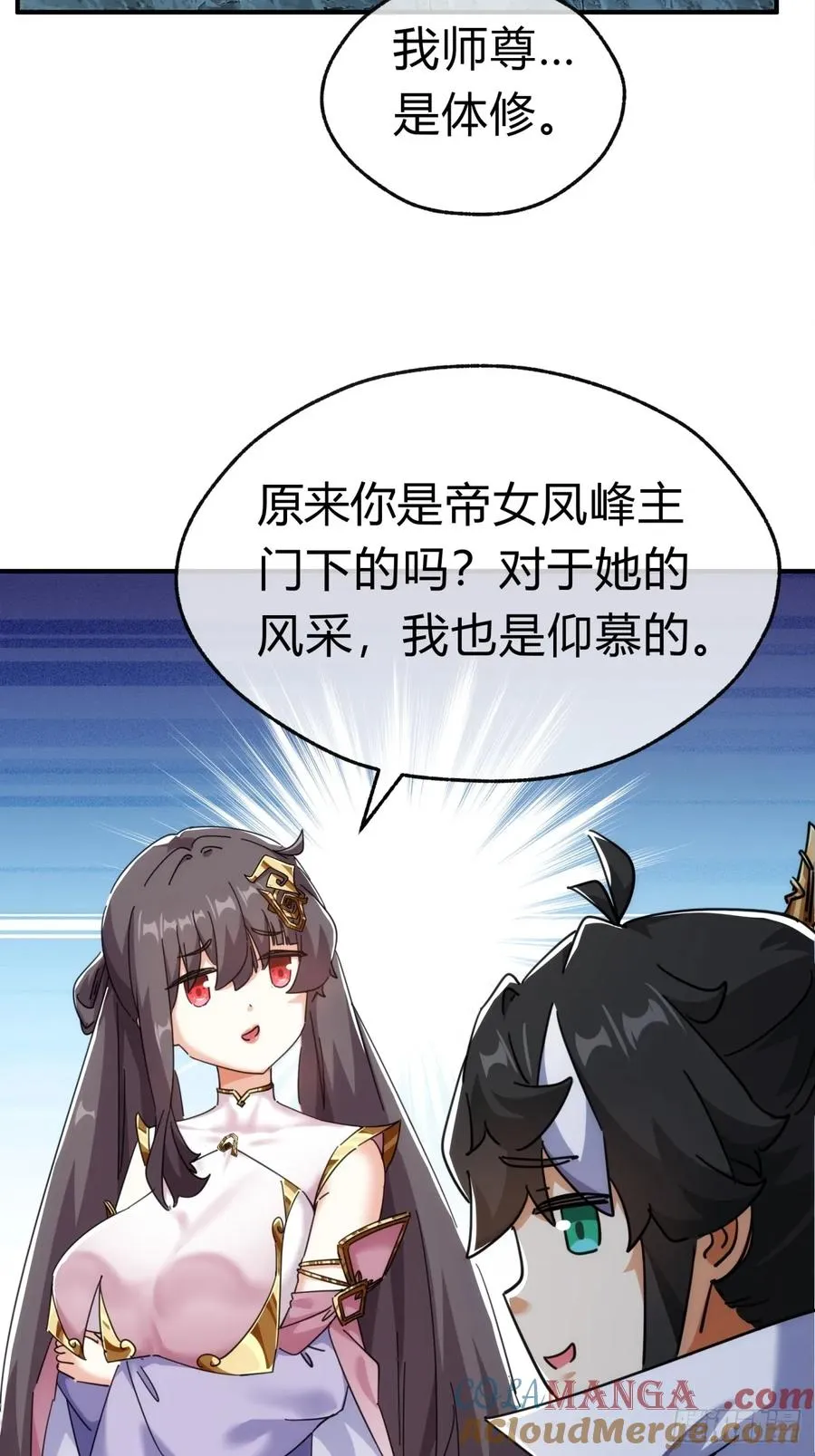 51话 教我神通27