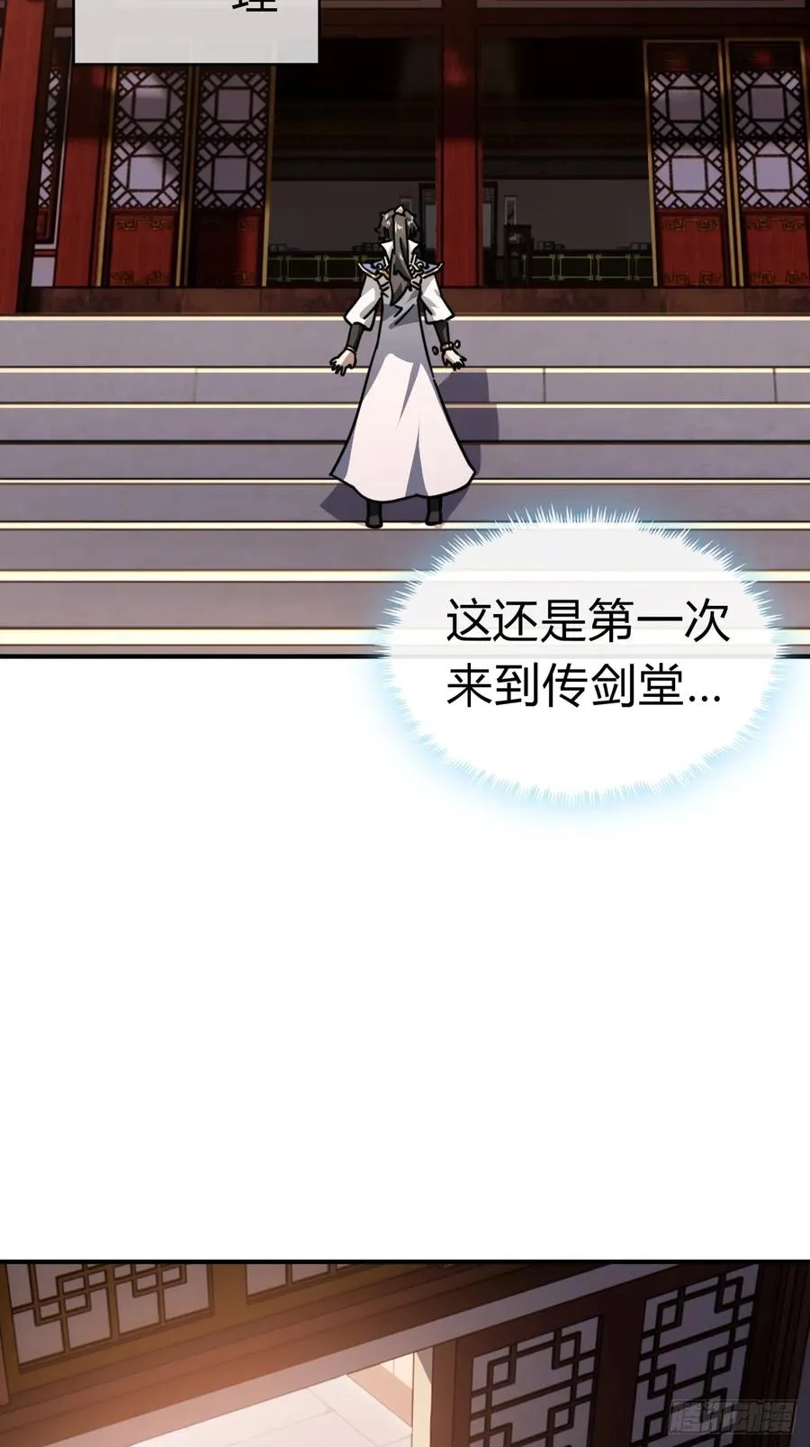 21话 楚梁这人能处！75