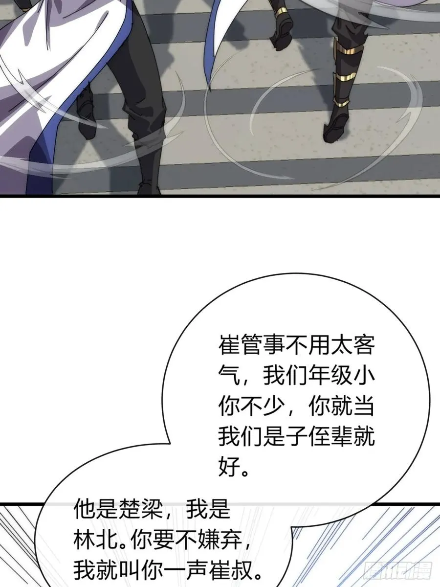 74话 同道中人37