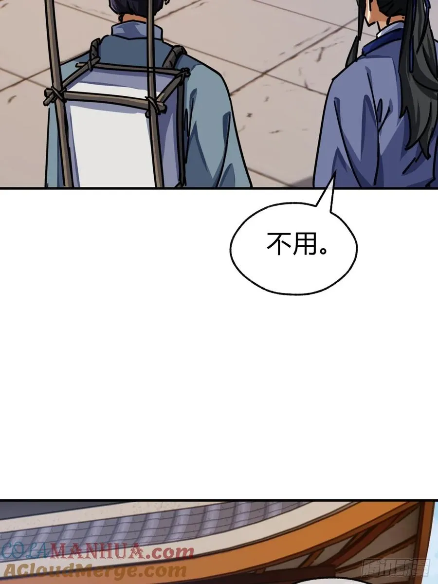 26话 老师来了51