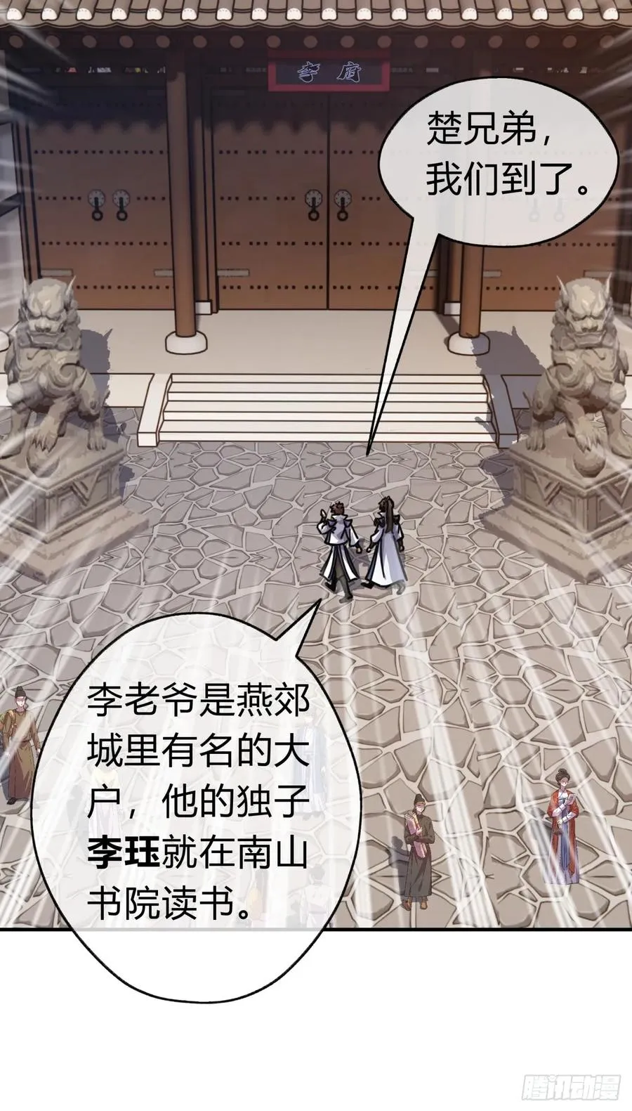 24话 书院有鬼59