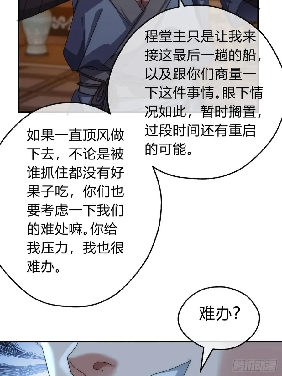 76话 找我妹妹50