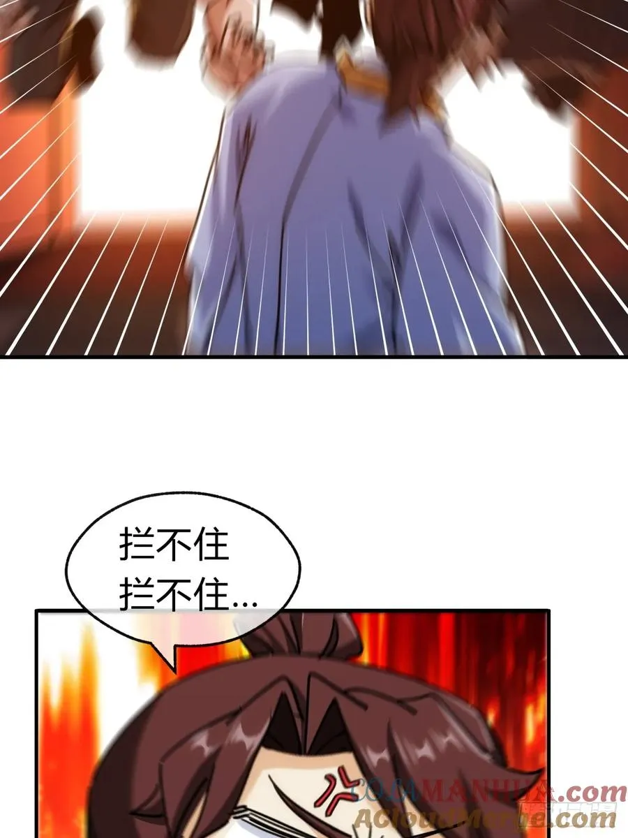 36话 出事了33