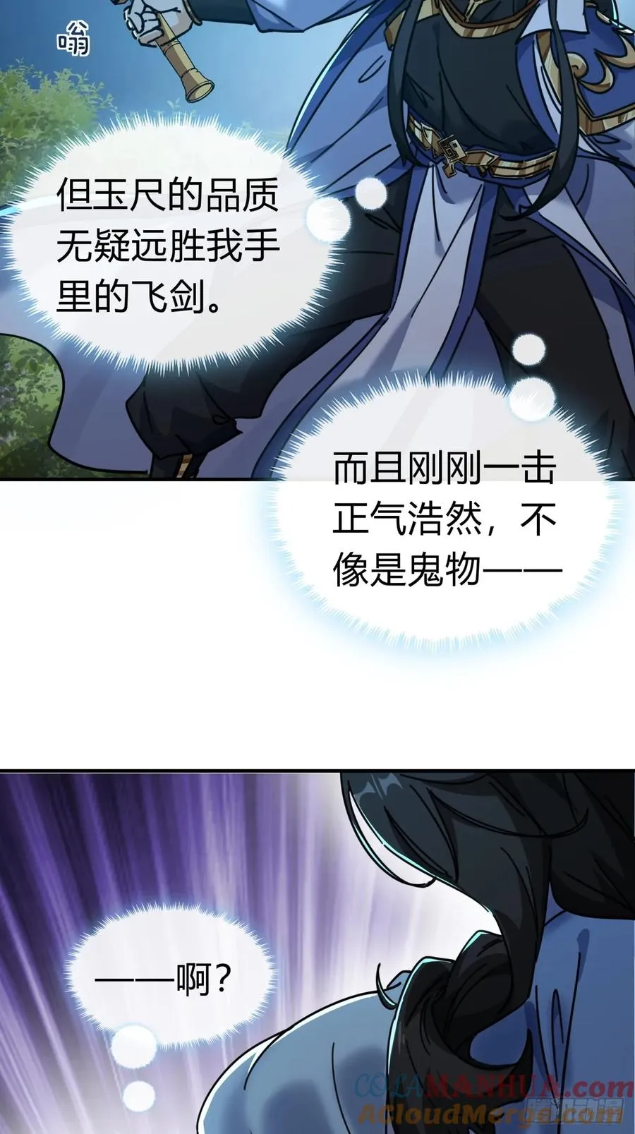 31话 规模宏大的宋教习9