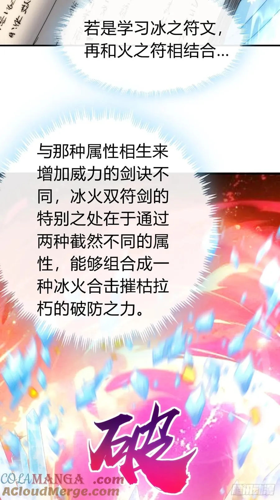 77话 锦鲤附体9