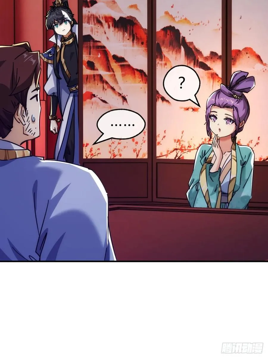 36话 出事了4