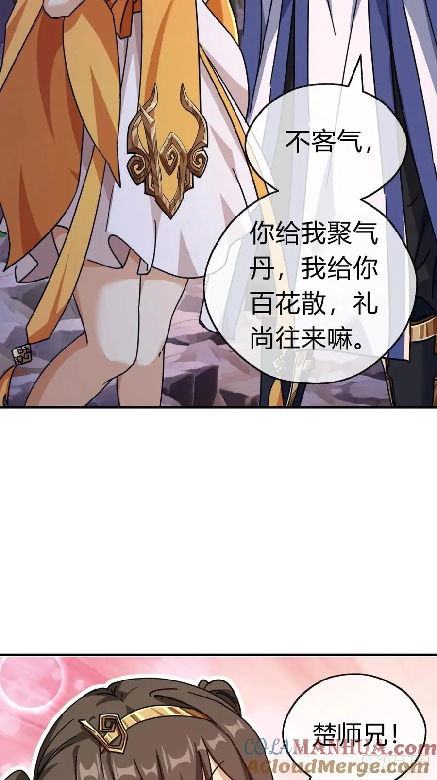 15话 奇怪的味道21