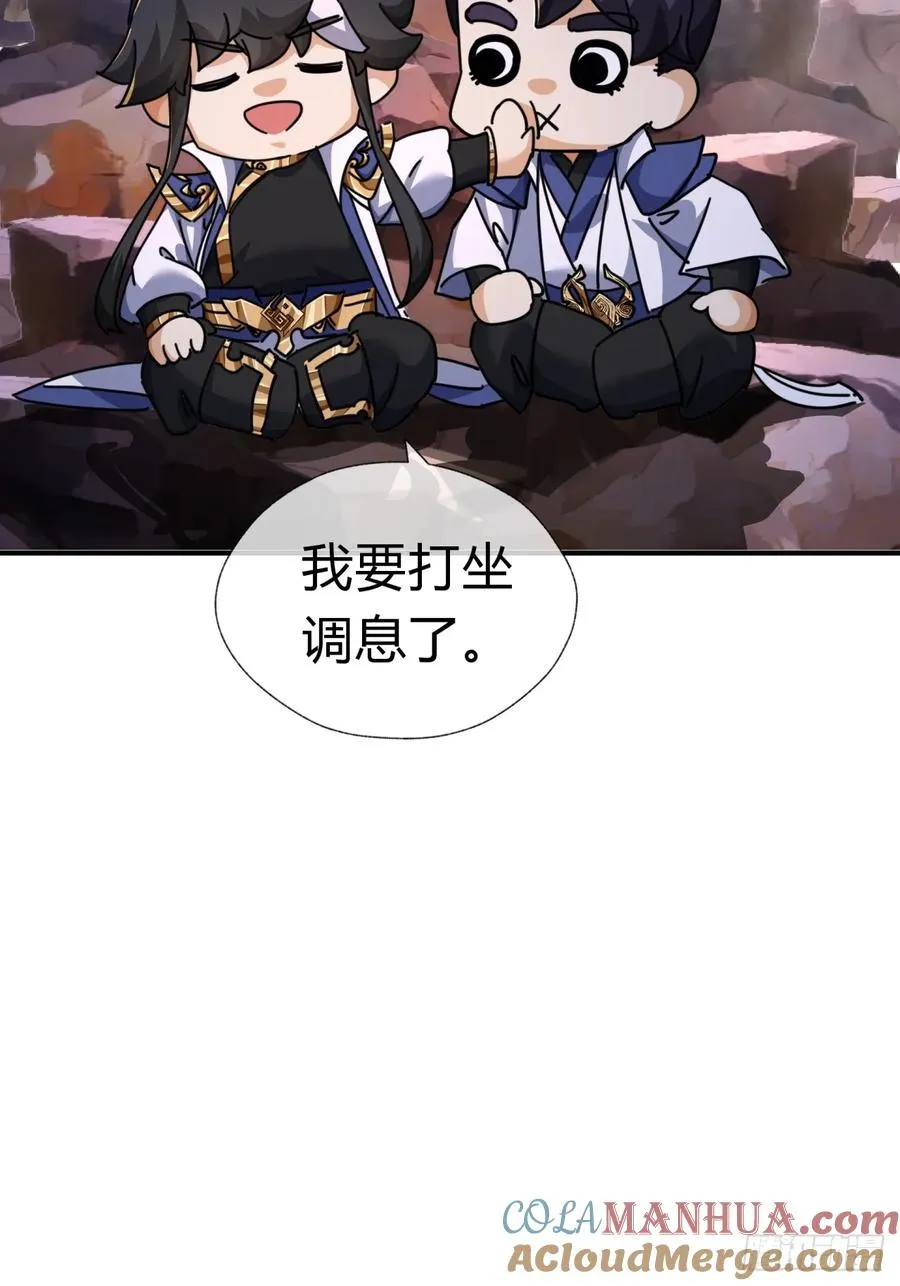 13话 百花散39
