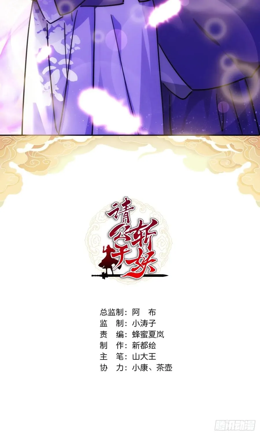 37话 画皮鬼1