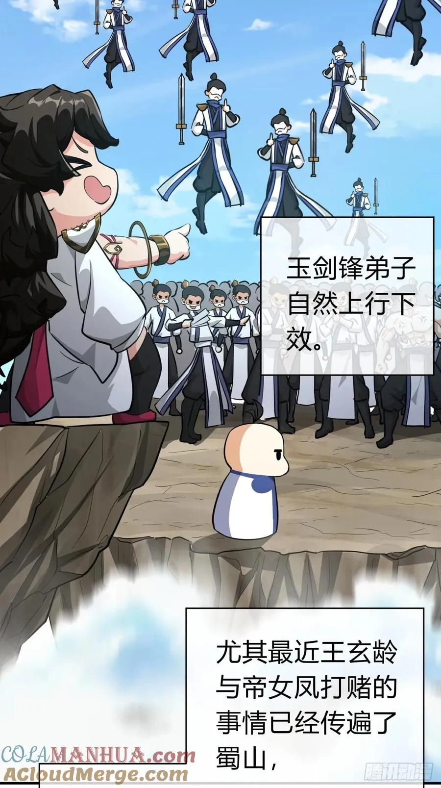 11话 组队40