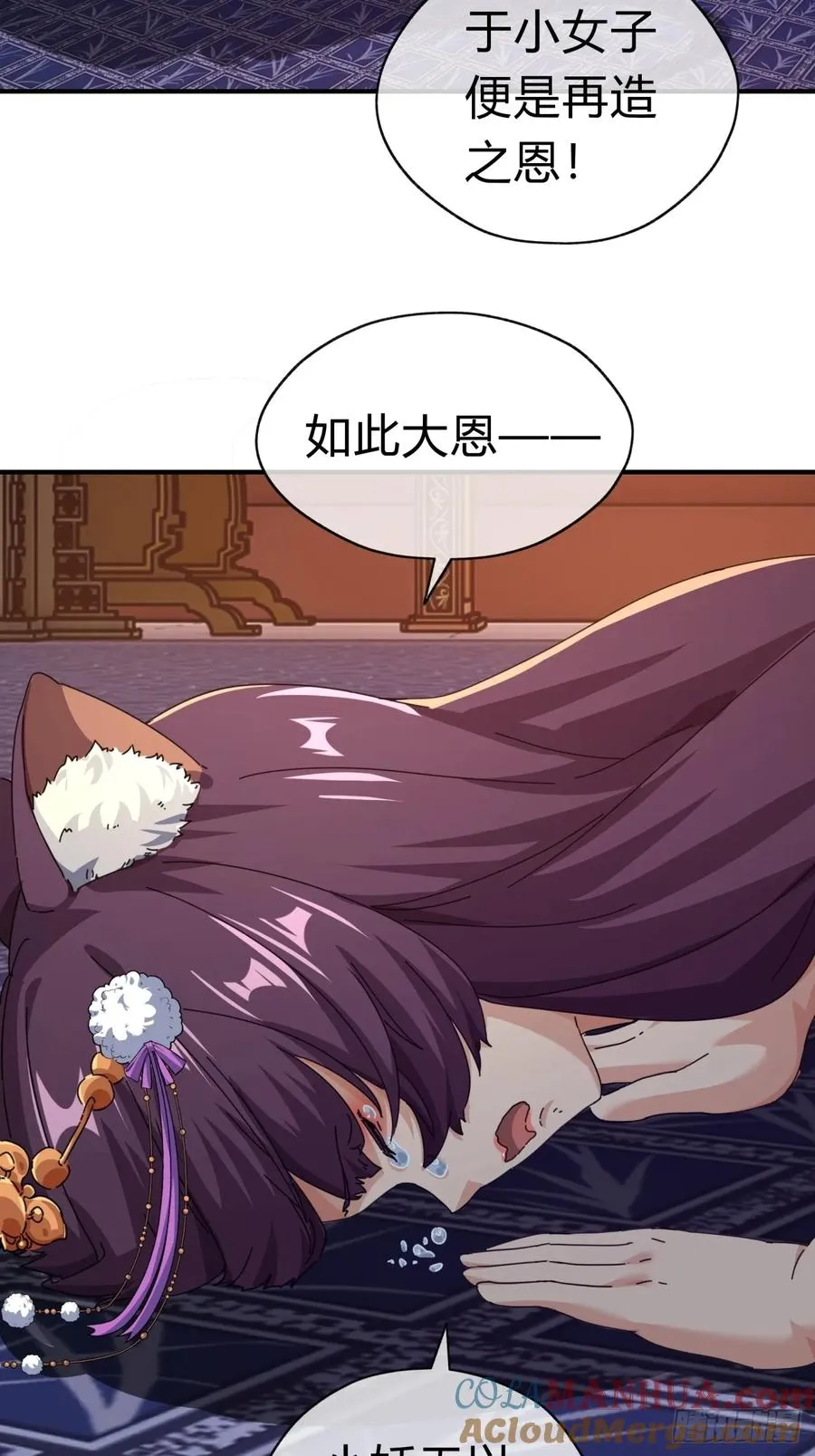 09话 给夫人请封42