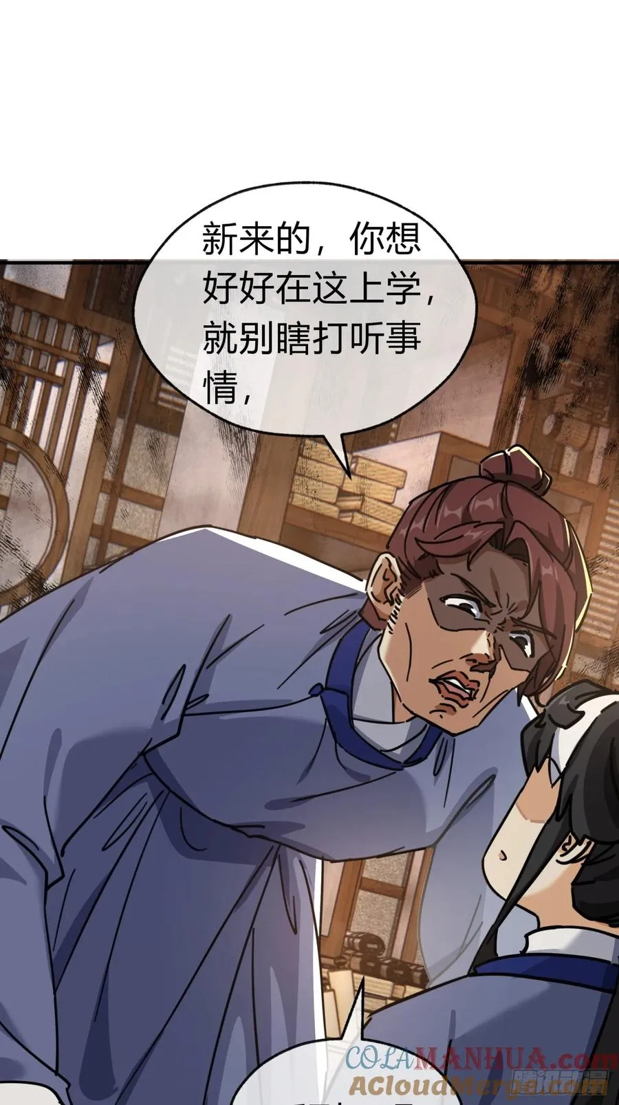 26话 老师来了3