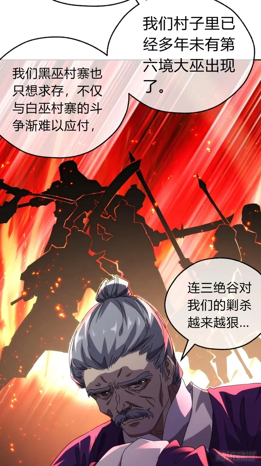 61话 仙人指路5