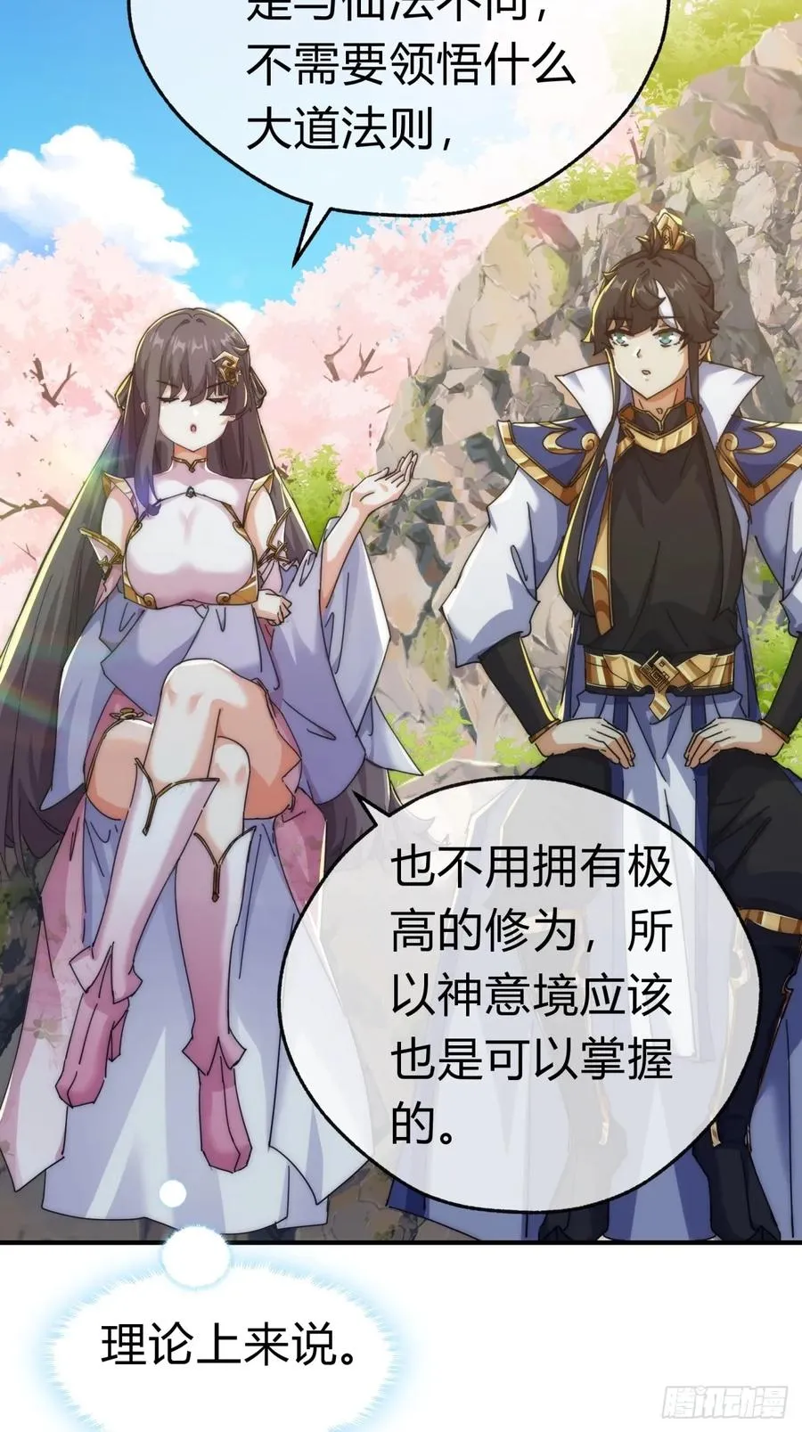 66话 道符剑诀23