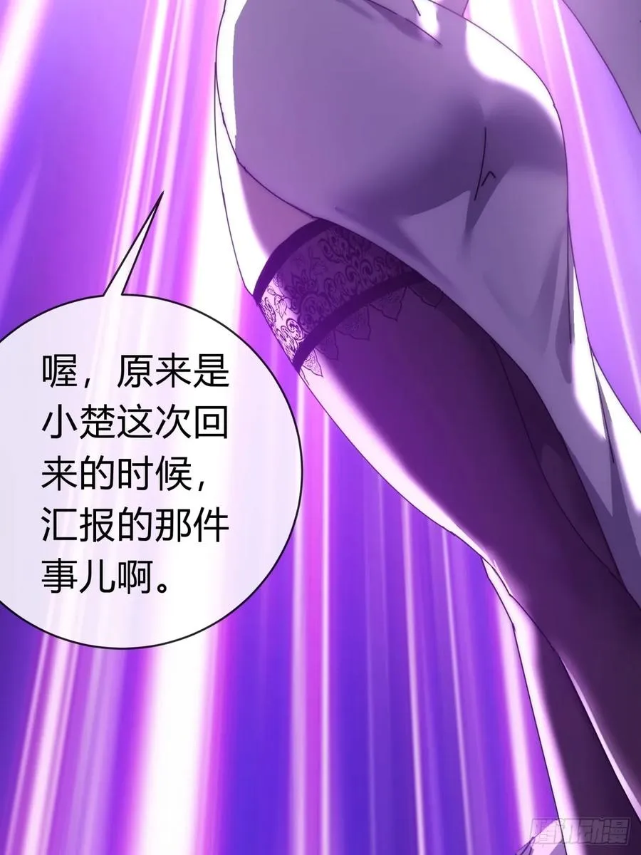 68话 师尊闹海52