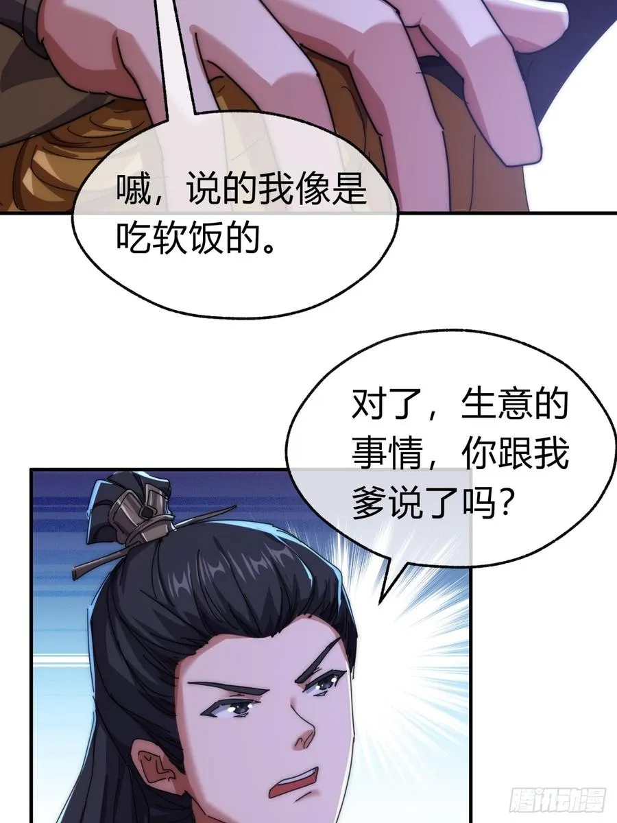 79话 选择原谅43