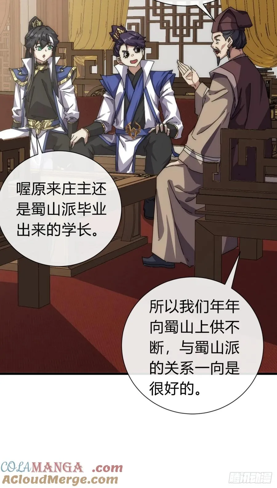 74话 同道中人54