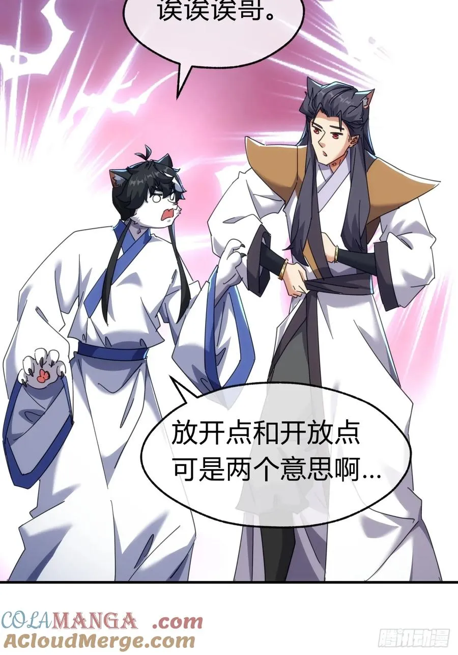 56话 神将回归24