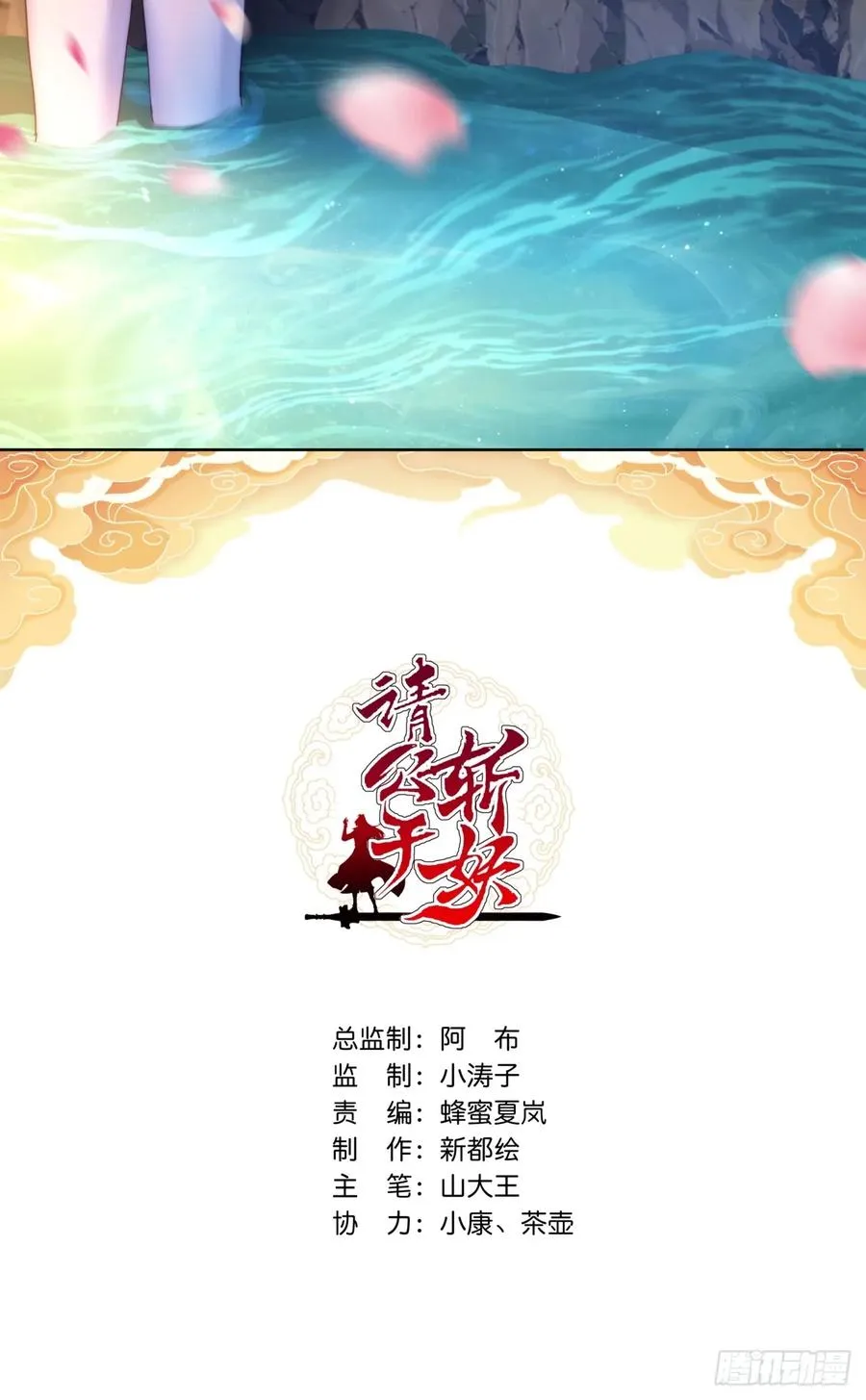 66话 道符剑诀1