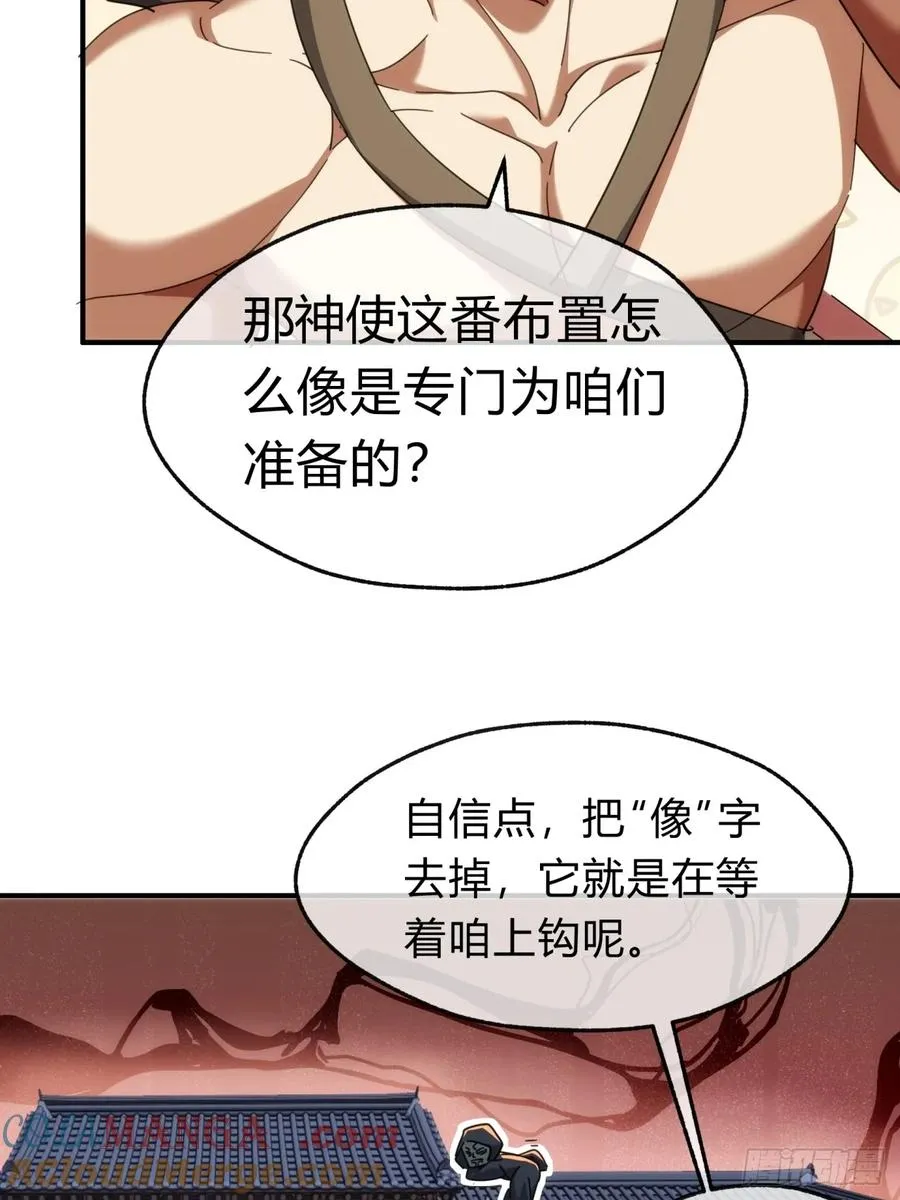 60话 猛男必看39
