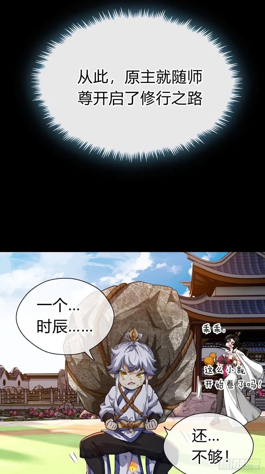 03话 从前有座银剑山66