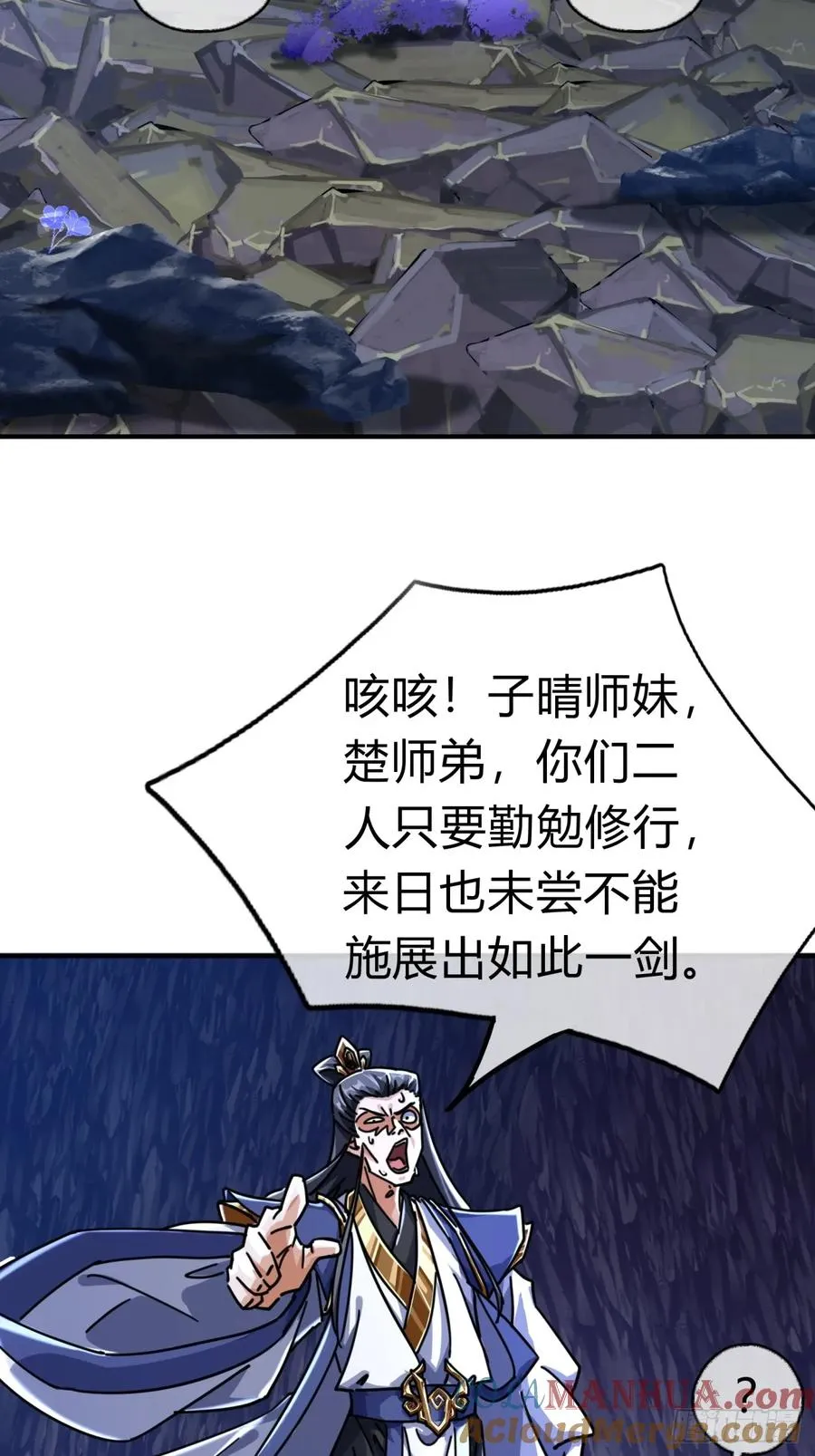 17话 人面魈18
