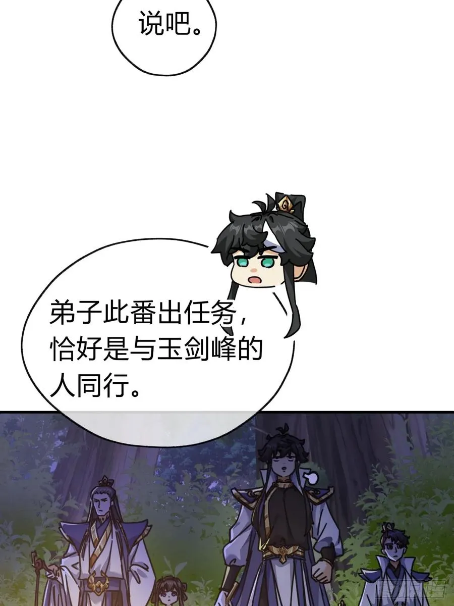 23话 师尊给点钱？17