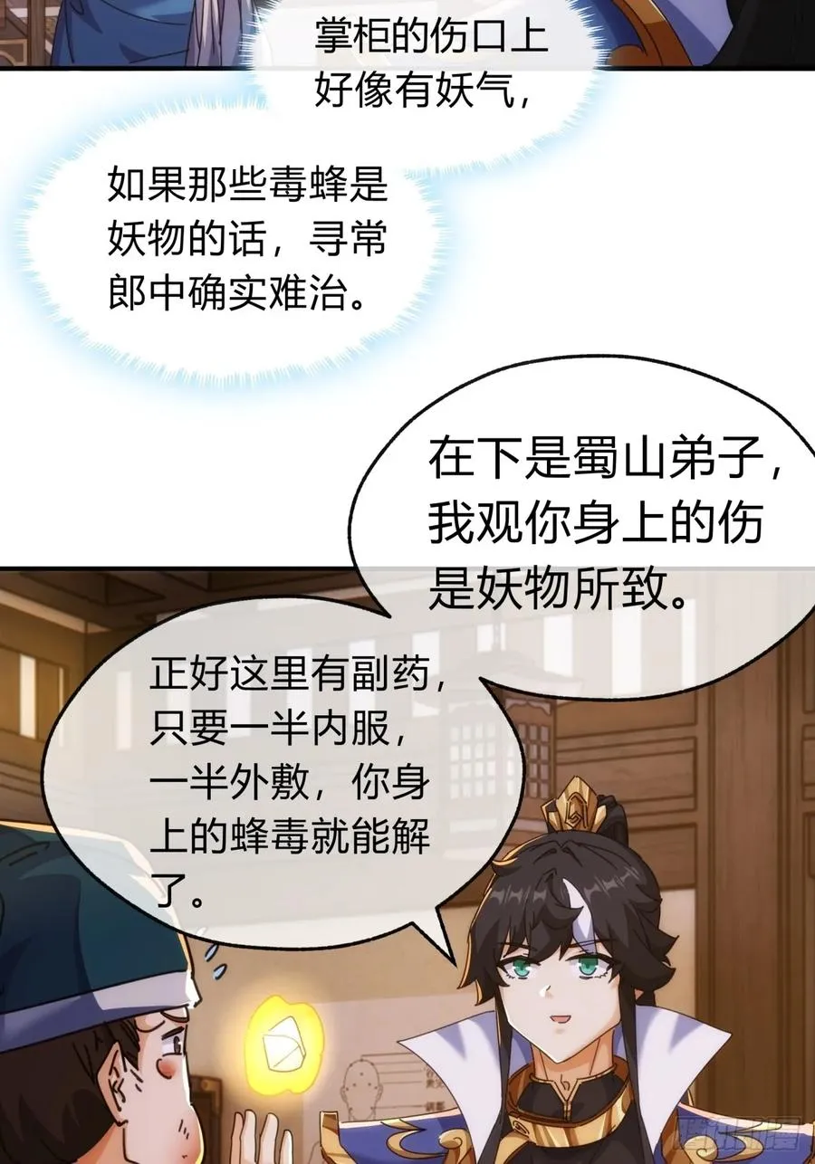65话 斩草除根11
