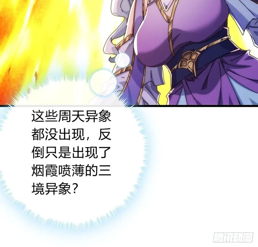 80话 不按套路65