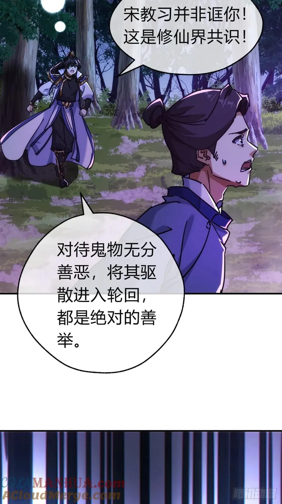 38话 谁是真的30