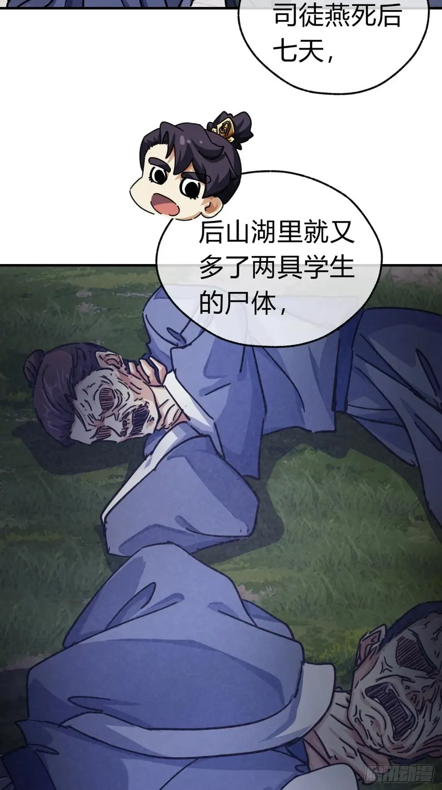 26话 老师来了38
