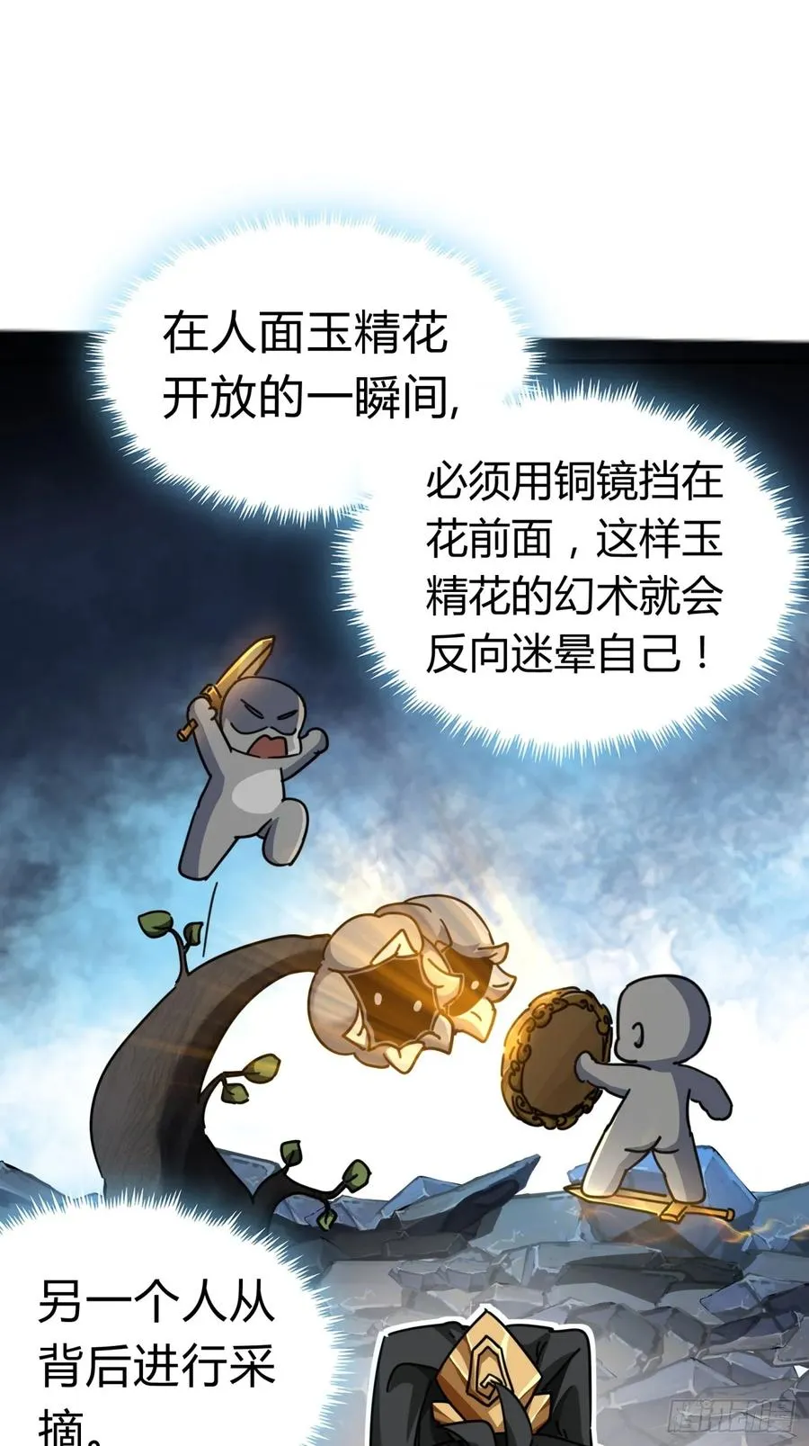 16话 骄傲的方师兄13