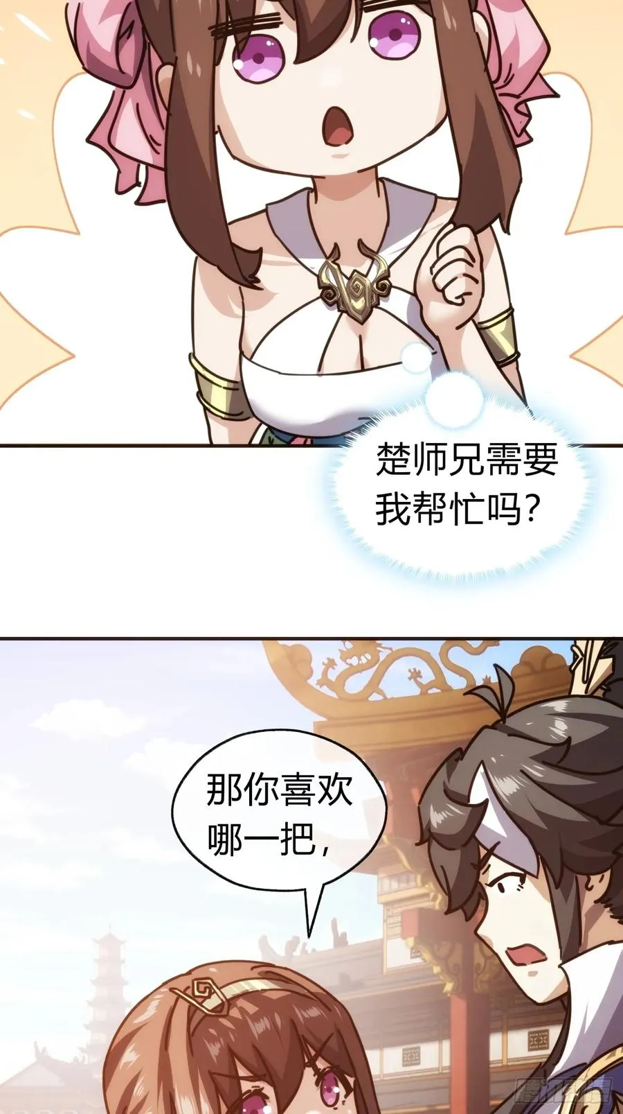 22话 巧遇徐师妹7