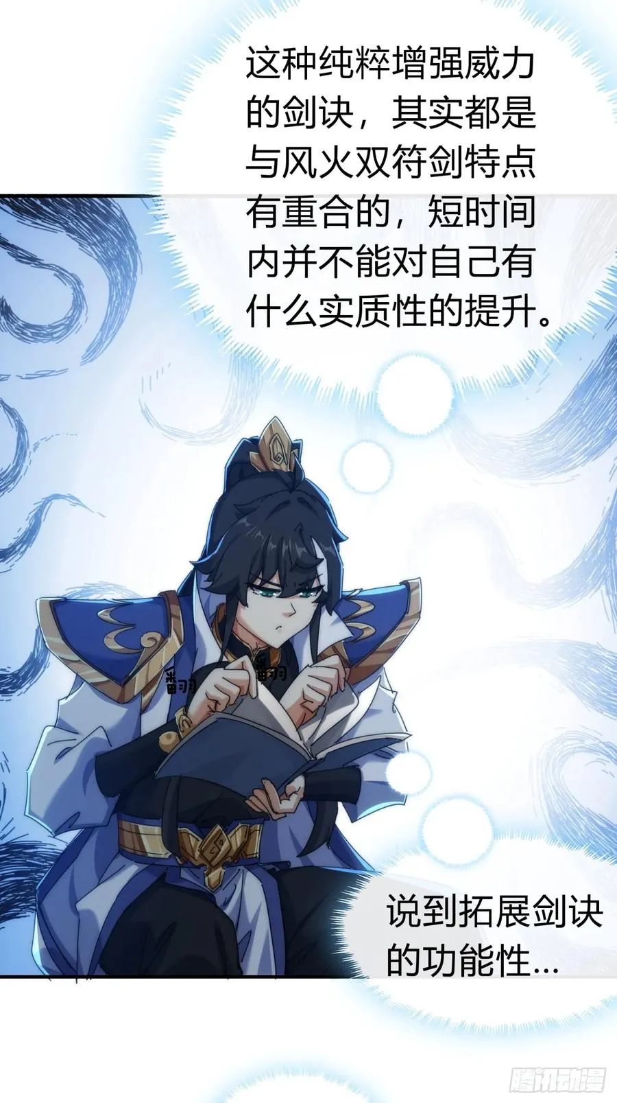 77话 锦鲤附体7