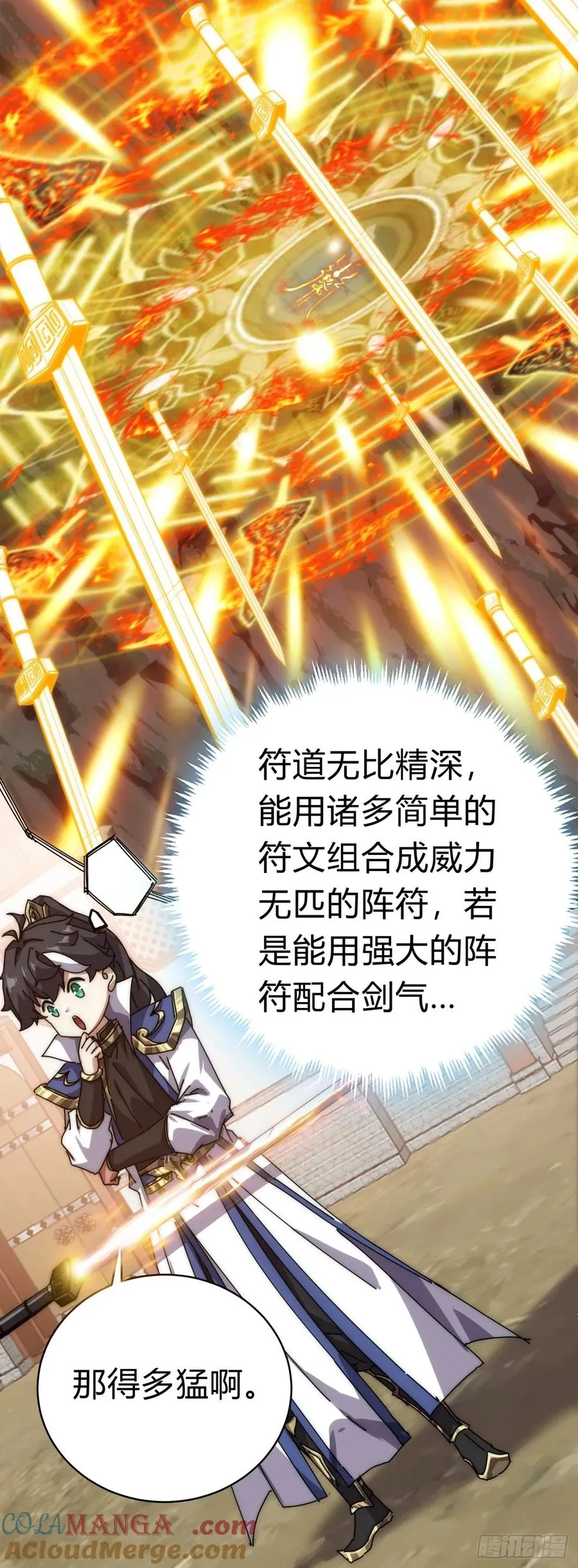 68话 师尊闹海36