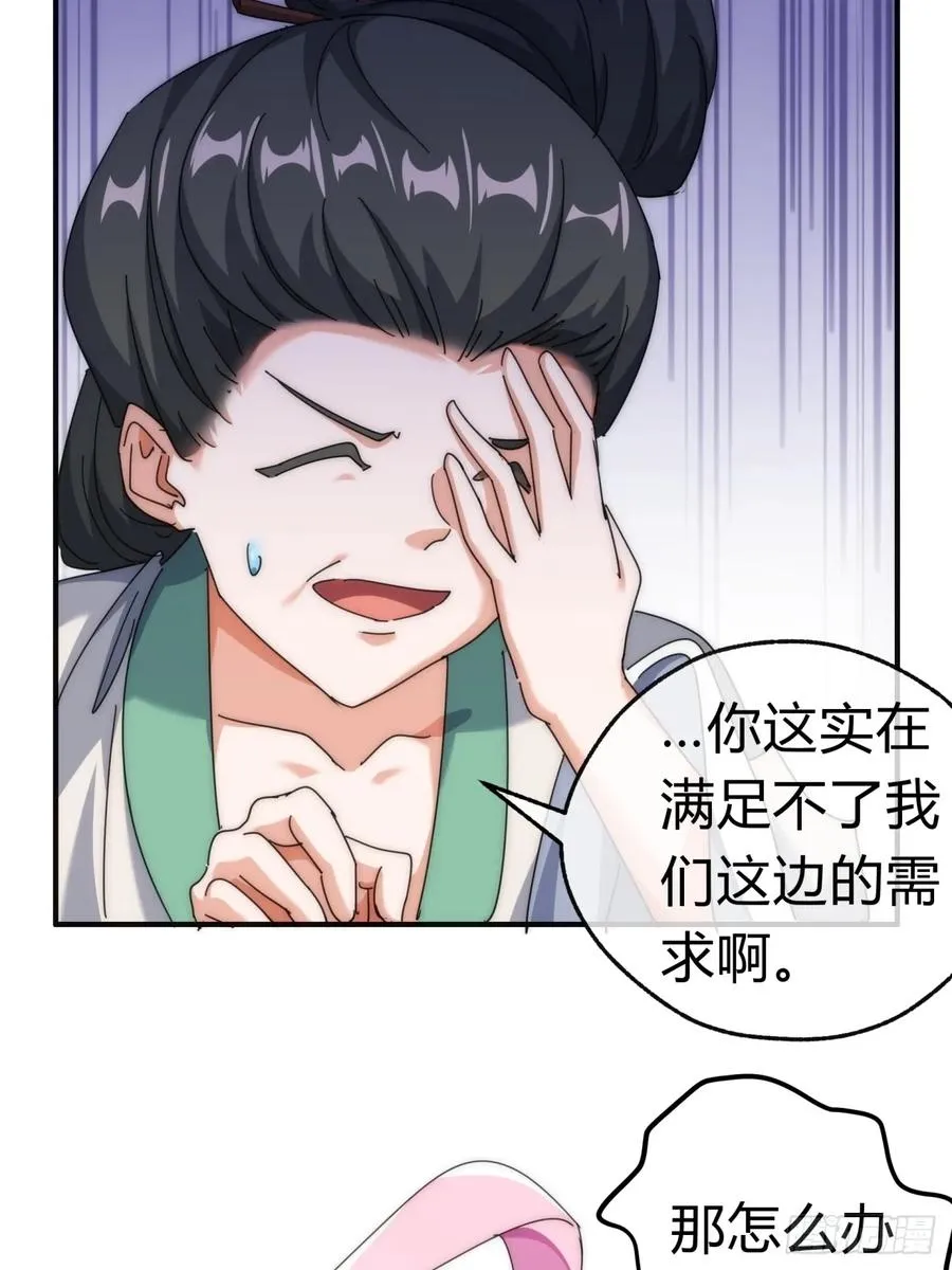 75话 坏蛋13