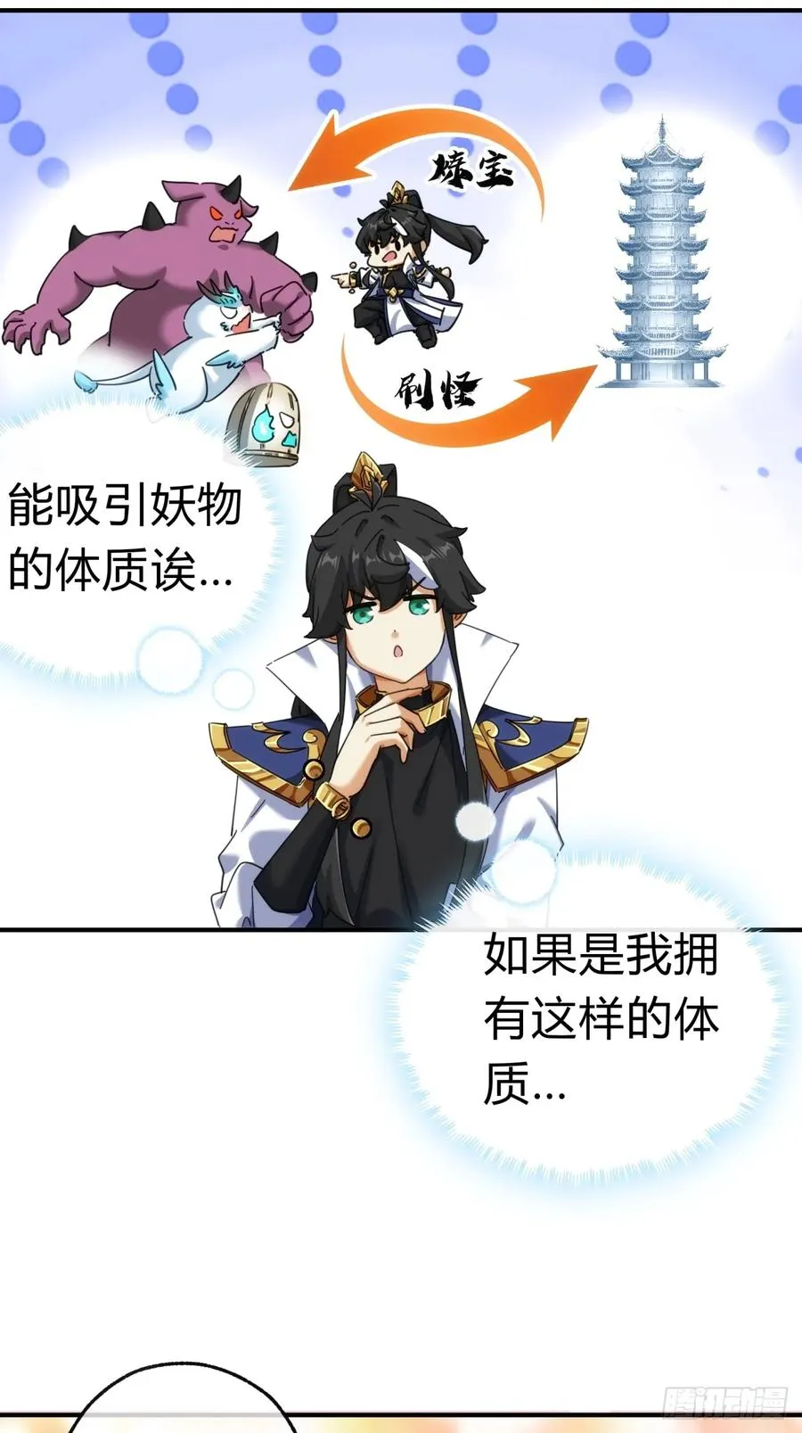 51话 教我神通44