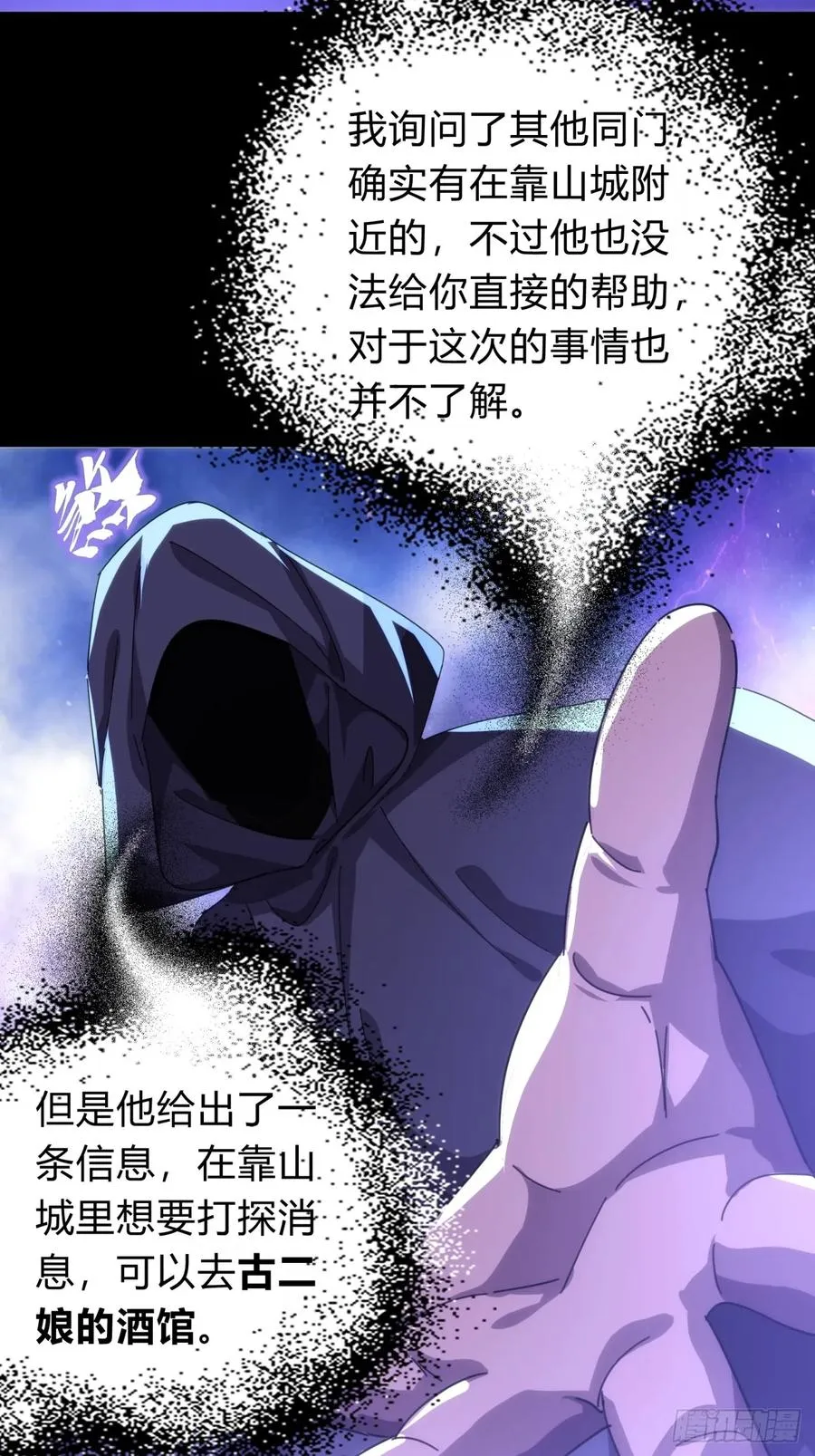 61话 仙人指路13