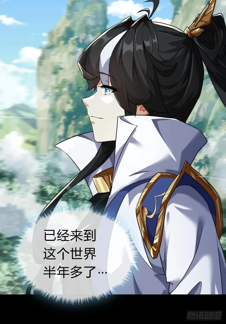 03话 从前有座银剑山7
