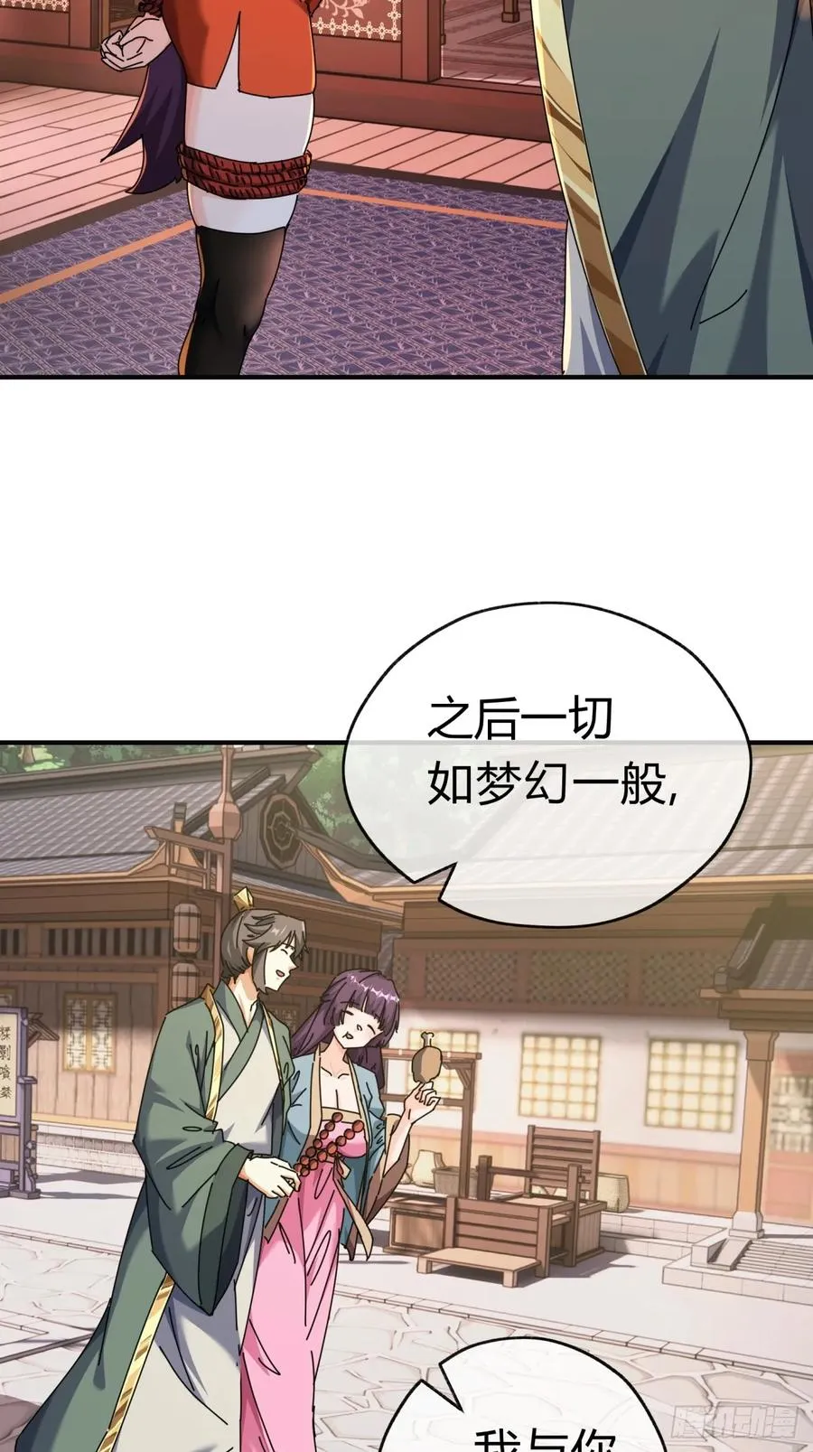 08话 楚梁吃瓜62