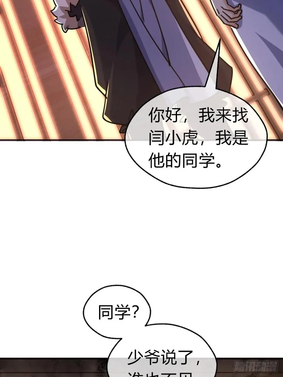 33话 青楼会友55