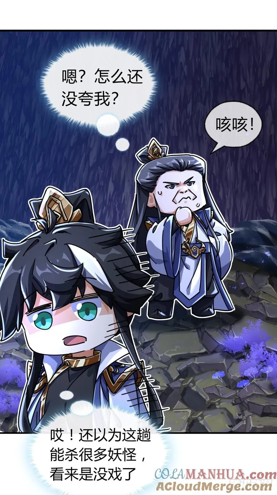 17话 人面魈15