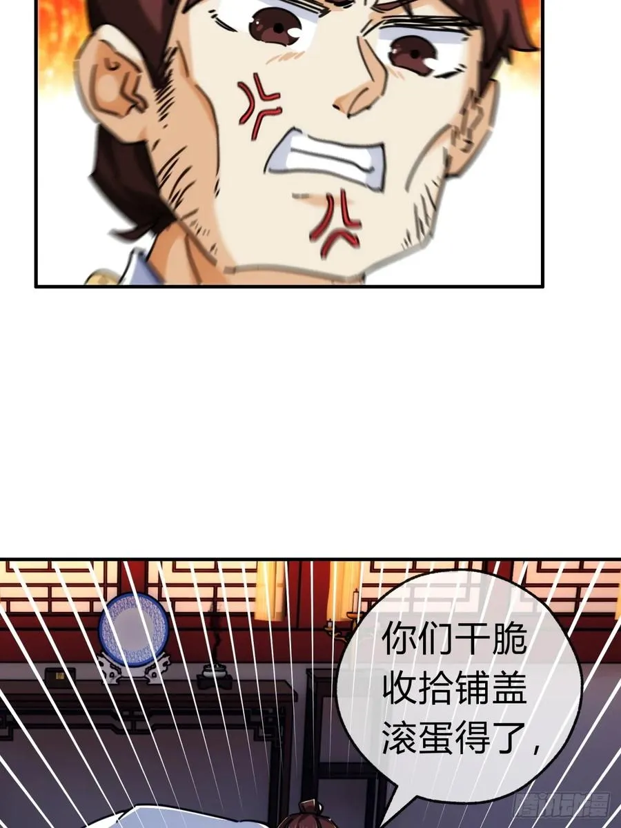 36话 出事了34