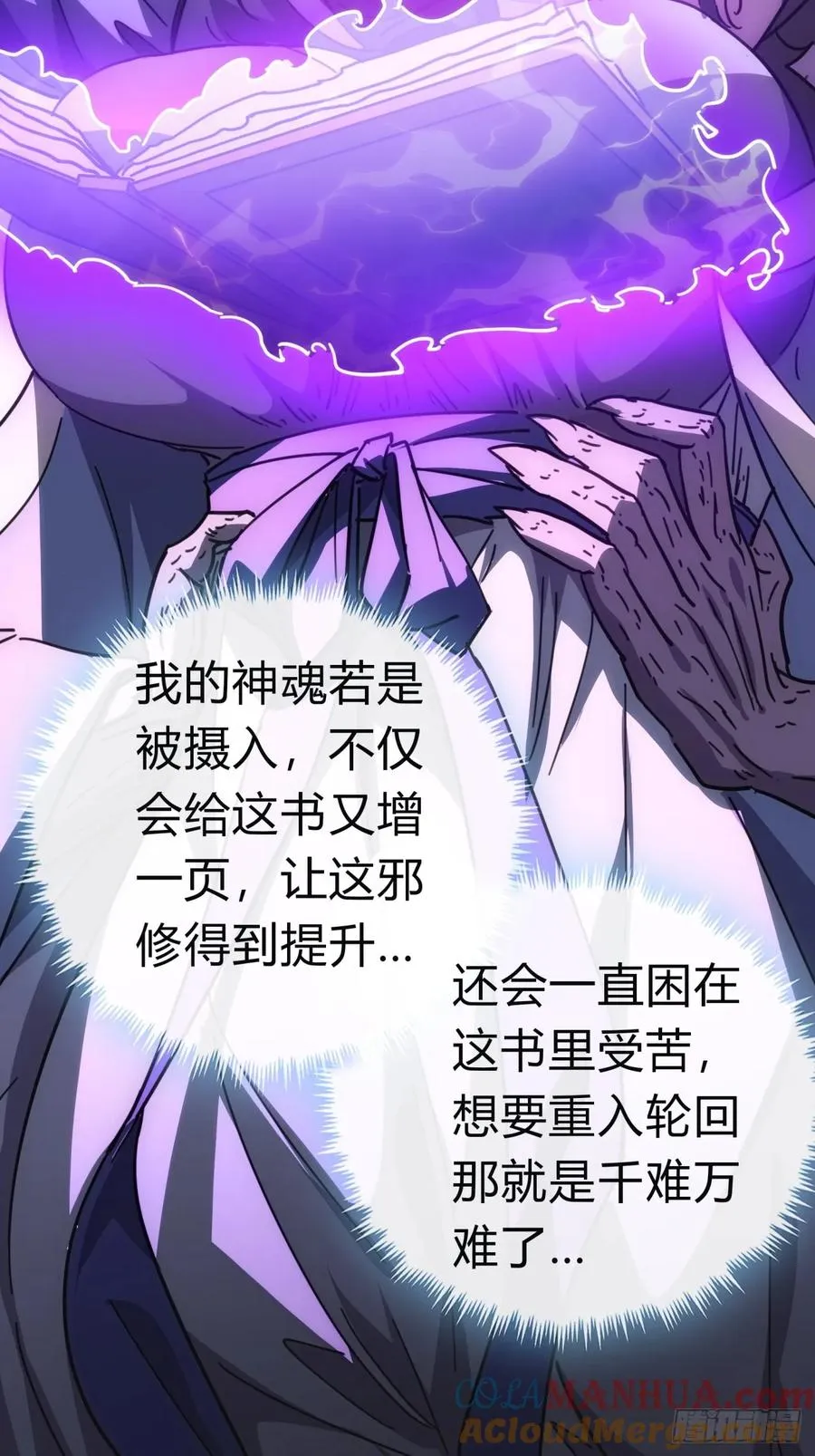 42话 炼成画中鬼72