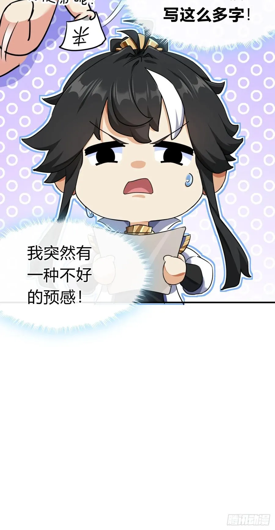 02话 开局一座塔85