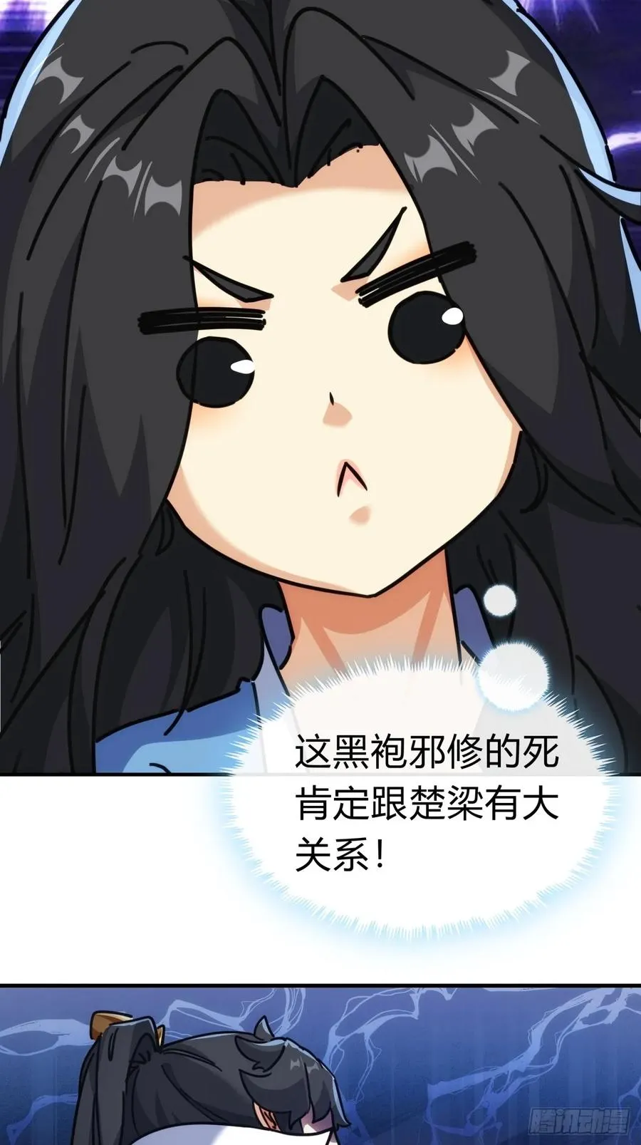 44话 是我害了你58
