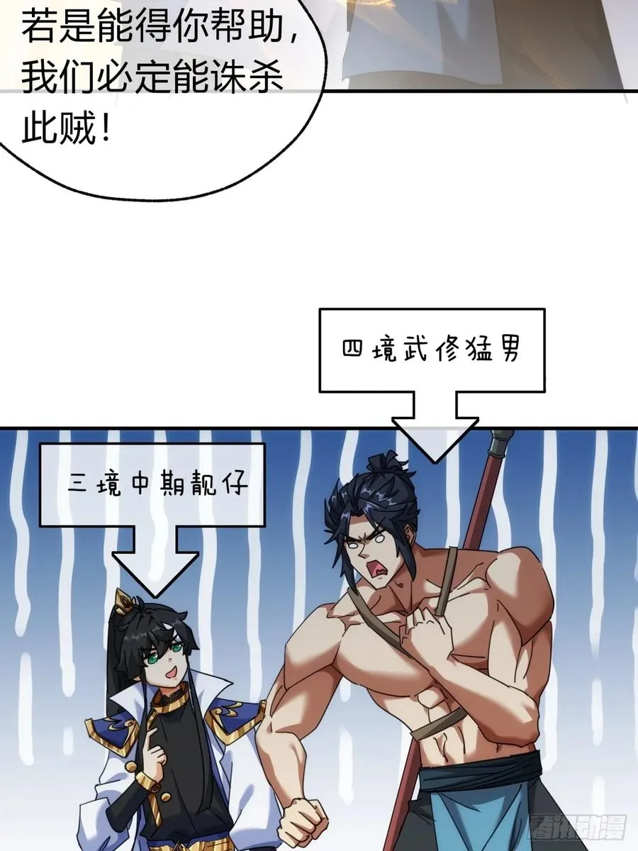 59话 不讲武德40